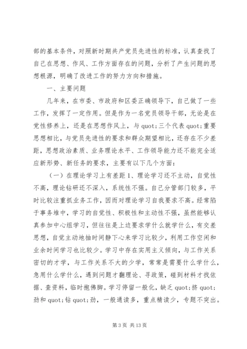 党性锻炼教育分析材料.docx