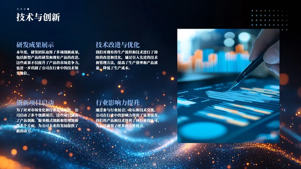 黑色科技年度回顾未来展望公司年会PPT模板