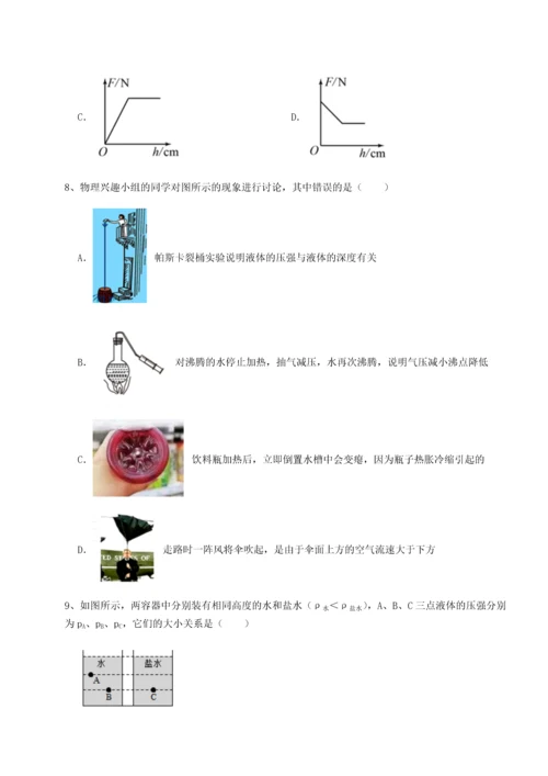 第四次月考滚动检测卷-内蒙古翁牛特旗乌丹第一中学物理八年级下册期末考试定向训练试题（详解）.docx