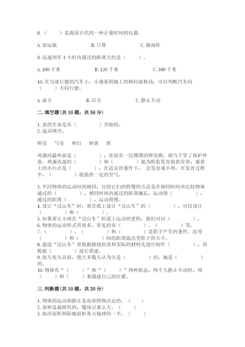 教科版三年级下册科学期末测试卷带答案ab卷.docx