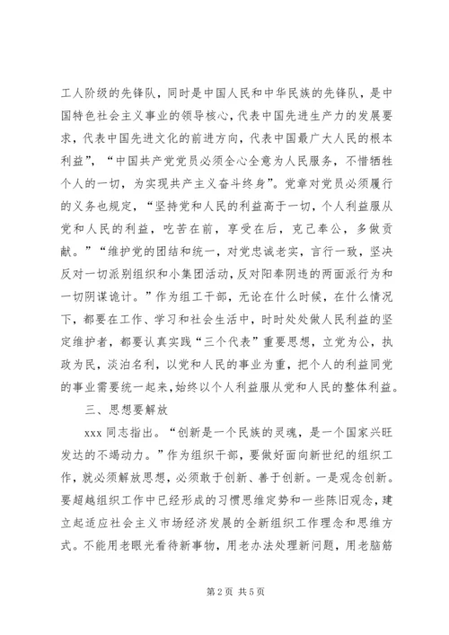 清正廉洁学习思想汇报 (2).docx