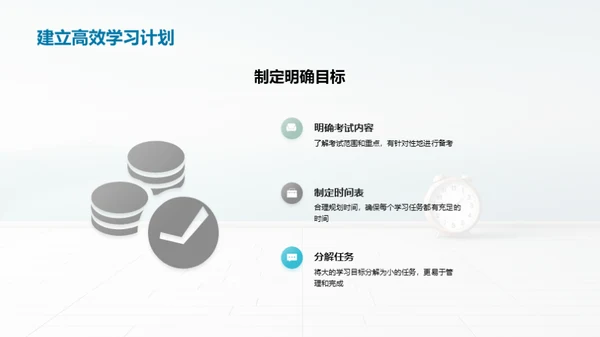 学习效能提升全攻略