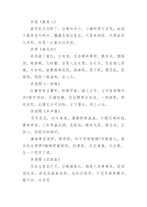 小学生必背宋词.docx