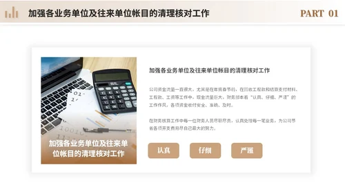 简约商务财务年终总结工作总结工作汇报述职报告ppt模板
