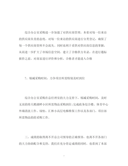 精编之公司综合办公室度工作计划方案.docx