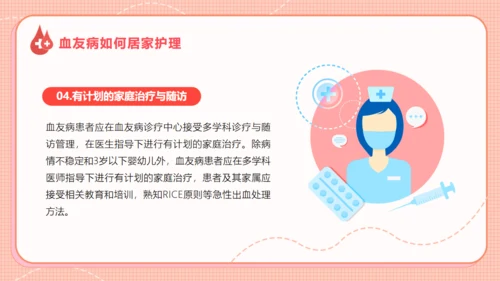 医院血液科世界血友病日通用PPT模板