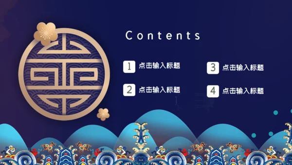 景泰蓝国潮中国风通用PPT模板