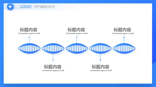蓝色医药生物公司工作汇报动态PPT