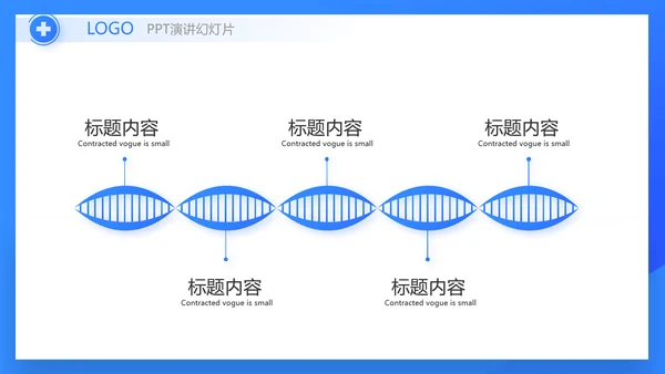 蓝色医药生物公司工作汇报动态PPT