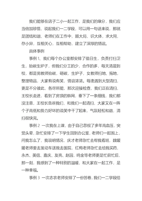 2022年教师个人述职述报告模板汇编7篇（二）