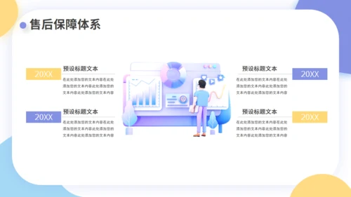 3D风线下营销活动策划通用PPT模板