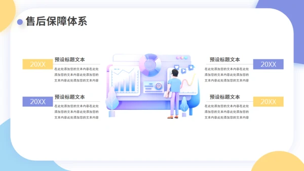 3D风线下营销活动策划通用PPT模板