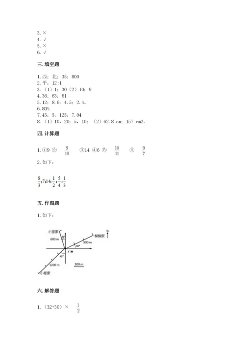 六年级数学上册期末考试卷附答案（精练）.docx