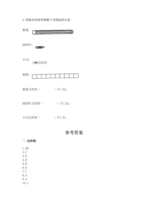 教科版小学一年级上册科学期末测试卷附参考答案（达标题）.docx