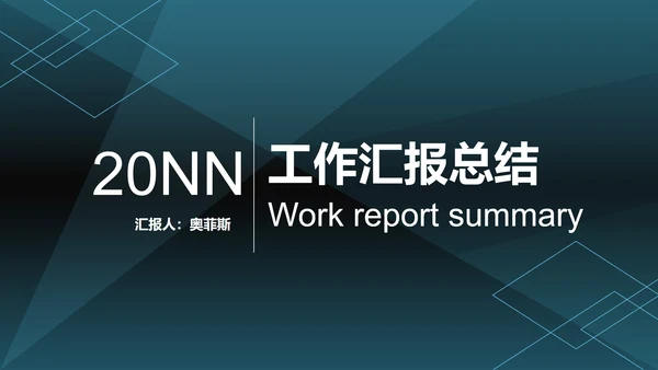 深绿色菱角简约商务PPT模板