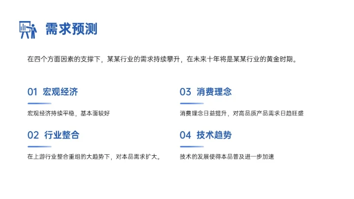 蓝色渐变插画市场营销方案培训PPT课件