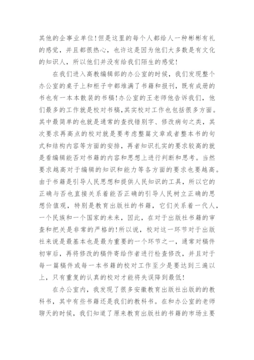 实习报告写作优秀范文.docx