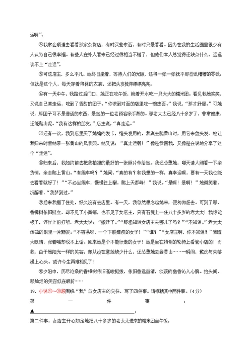 江苏省兴化市2017 2018学年七年级语文上学期期末考试试题苏教版
