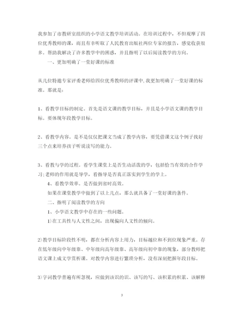 精编教师心得体会范文精品.docx