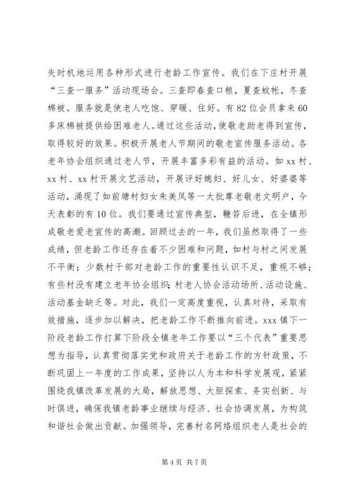 乡镇镇老龄年度工作总结.docx