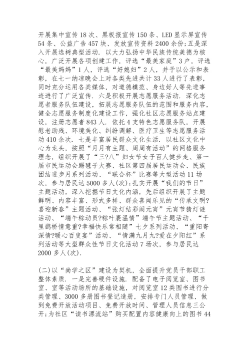 2022年意识形态工作总结例文.docx