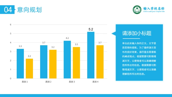 蓝色通用博士研究生复试申请汇报PPT