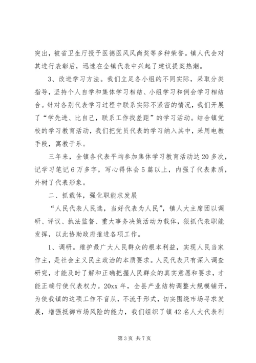 充分发挥代表作用积极促进政府工作 (2).docx