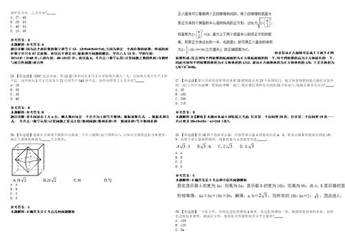 2021年04月广西贵港市商务局招聘3名编外人员3套合集带答案详解考试版