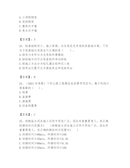 2024年一级造价师之建设工程技术与计量（交通）题库精品【夺分金卷】.docx