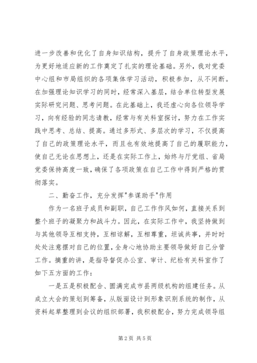 交通建设局负责人的述职报告.docx