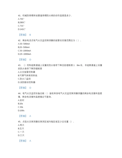 2022年全省消防设施操作员之消防设备中级技能自测提分题库（含答案）.docx