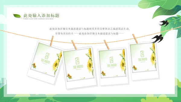 2023年绿色节能低碳环保绿色城市植树造林ppt