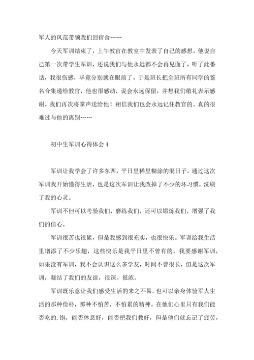 初中生军训心得体会10篇 (2).docx