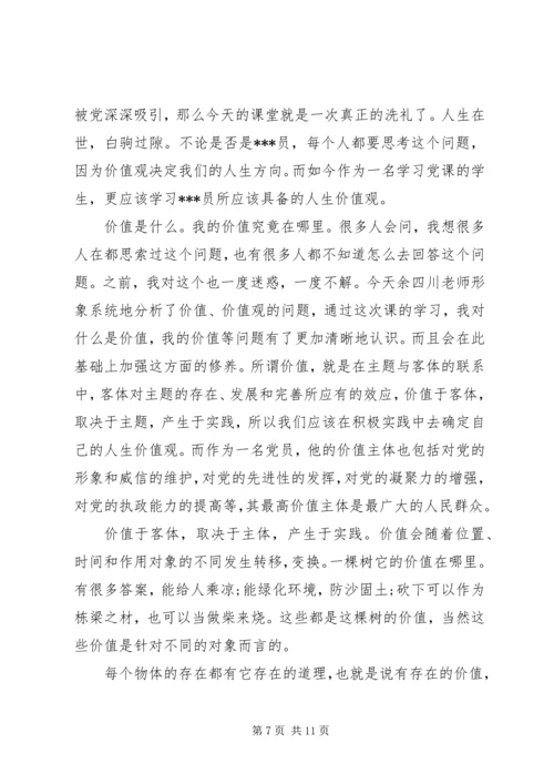 年底思想汇报3篇.docx