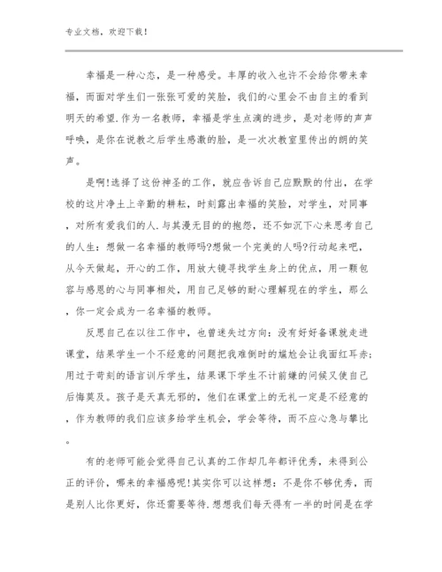 最新美术教师培训心得体会例文27篇文档汇编.docx