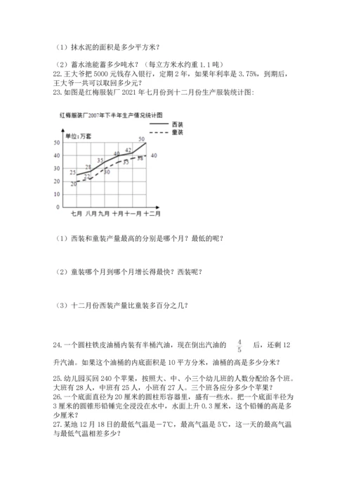 小升初数学应用题50道精品（全优）.docx