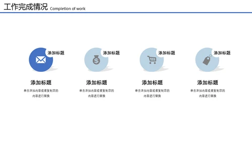 扬帆起航再创辉煌远洋帆船通用PPT模板