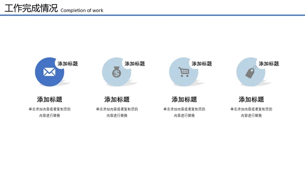 扬帆起航再创辉煌远洋帆船通用PPT模板