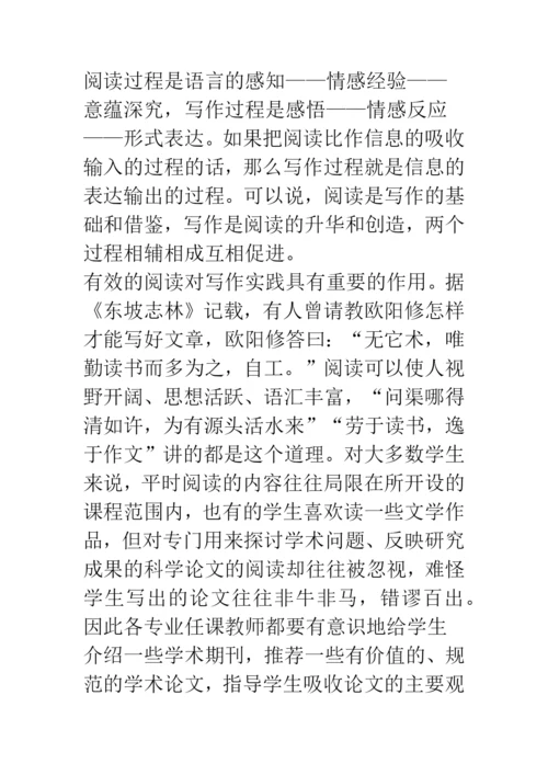 开放教育毕业论文写作-准备阶段教学模式的构建.docx