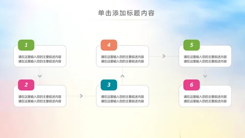 排球比赛排球教学排球协会PPT模板课件