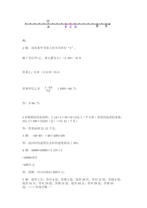 浙江省宁波市小升初数学试卷带答案（考试直接用）.docx