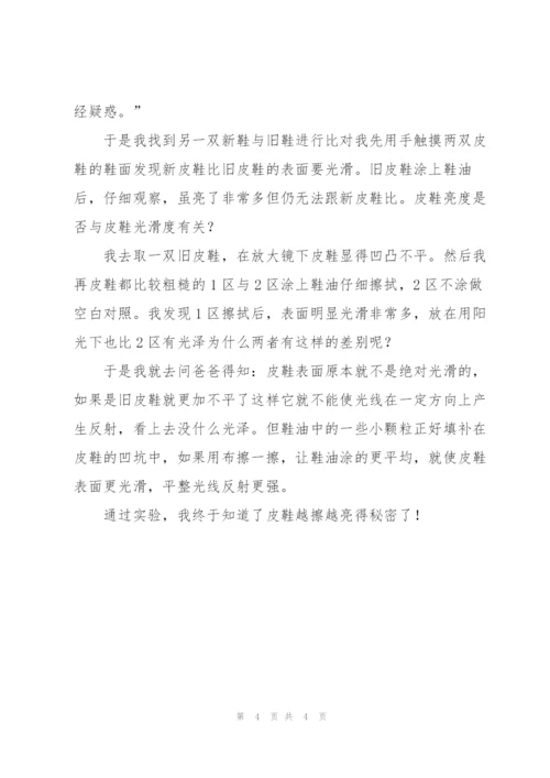 科学小论文作文300字四篇.docx