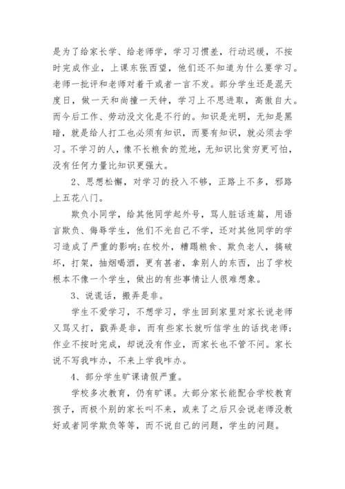 学生家长会领导发言稿【精选5篇】.docx