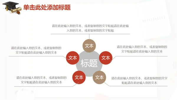 木质信纸毕业论文答辩通用PPT模板