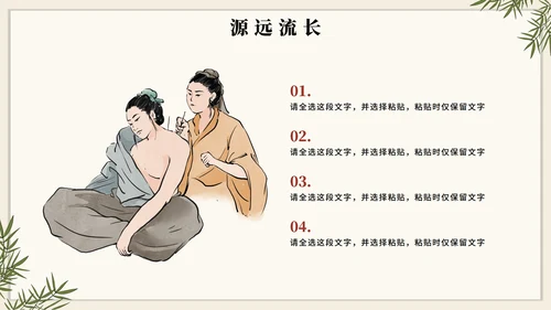 手绘插画中国风中医药传统文化介绍PPT模板