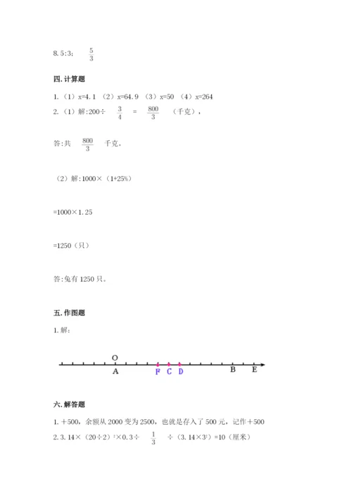 北师大版六年级下册数学期末测试卷（基础题）.docx