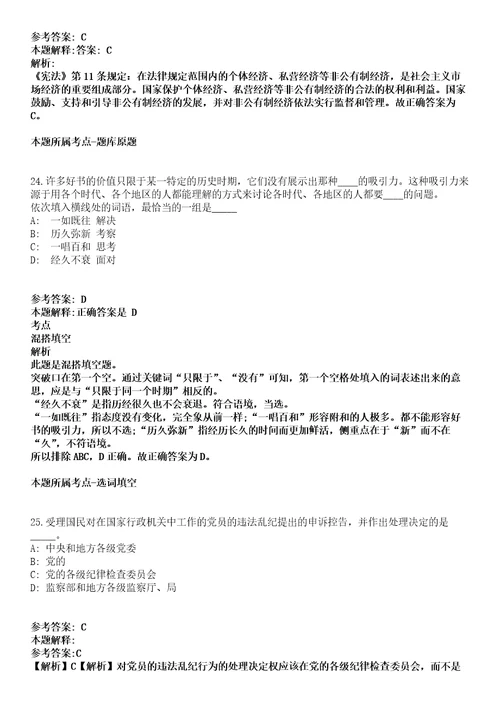 山东大学人文社科青岛研究院招考聘用非事业编制人员3人模拟题含答案附详解第33期