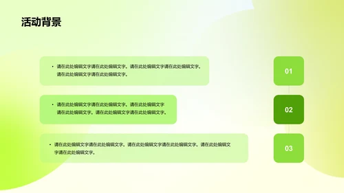 绿色插画植树节营销策划PPT