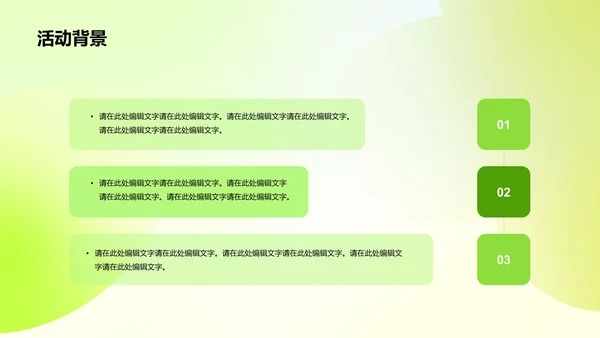 绿色插画植树节营销策划PPT