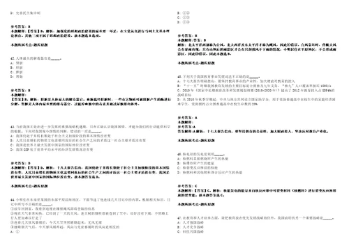 杭州经济技术2021开发区招商中心公开招聘2名招商兼翻译人员编外工作人员模拟卷答案详解第081期